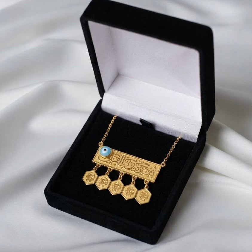 Necklace "قُلْ أعوذ برب الفلق"