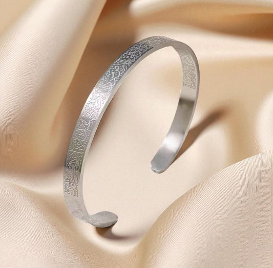 Ayatul Kursi Silver